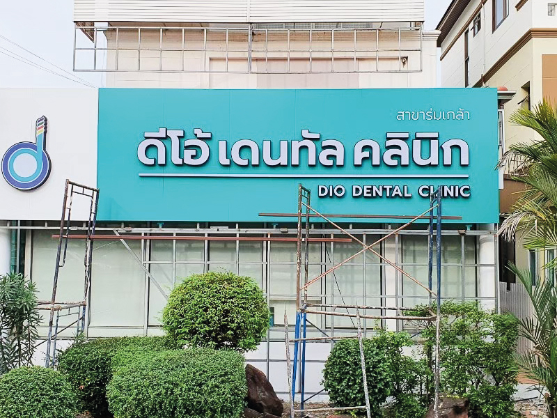 ป้ายไฟ & อักษรโลหะคุณภาพ